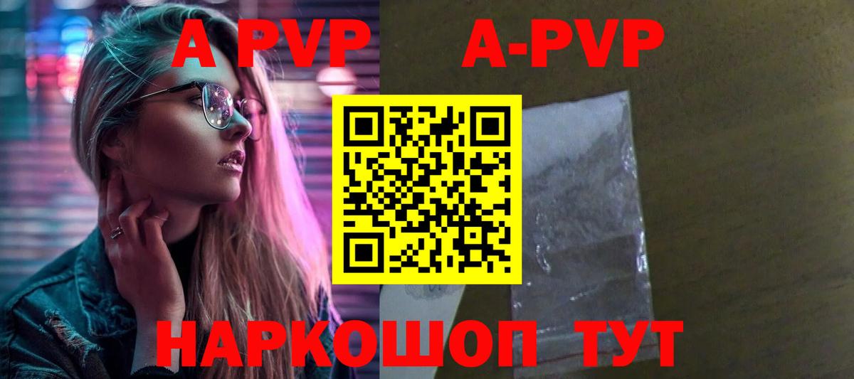 A-PVP СК Красноуфимск