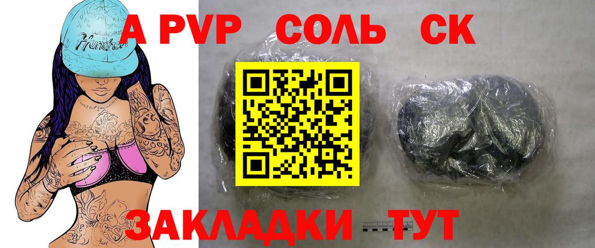 Alfa_PVP СК  Вход с VPN  Красноуфимск  Alfa_PVP Соль  Alpha-PVP  А ПВП Соль 