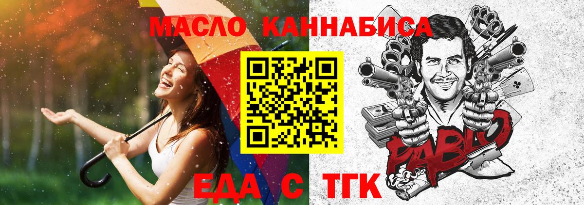 Cannafood конопля  Вход с VPN  Красноуфимск 
