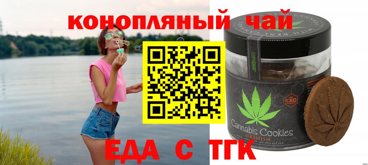 Cannafood конопля Красноуфимск