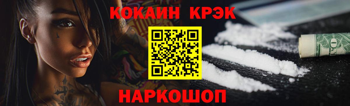 Кокаин Columbia  купить наркотики цена  Кокаин  Красноуфимск  Вход с VPN 
