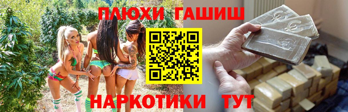 ГАШИШ хэш Красноуфимск