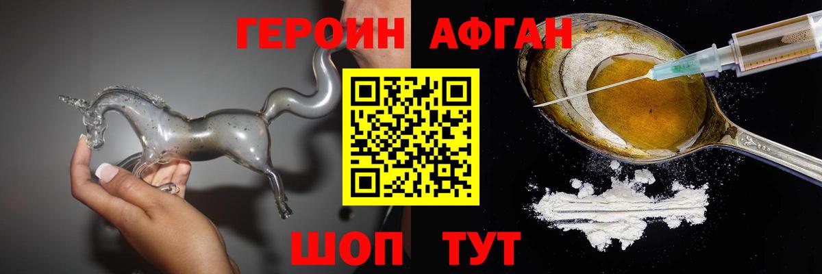 ГЕРОИН гречка  Вход с VPN  Красноуфимск 