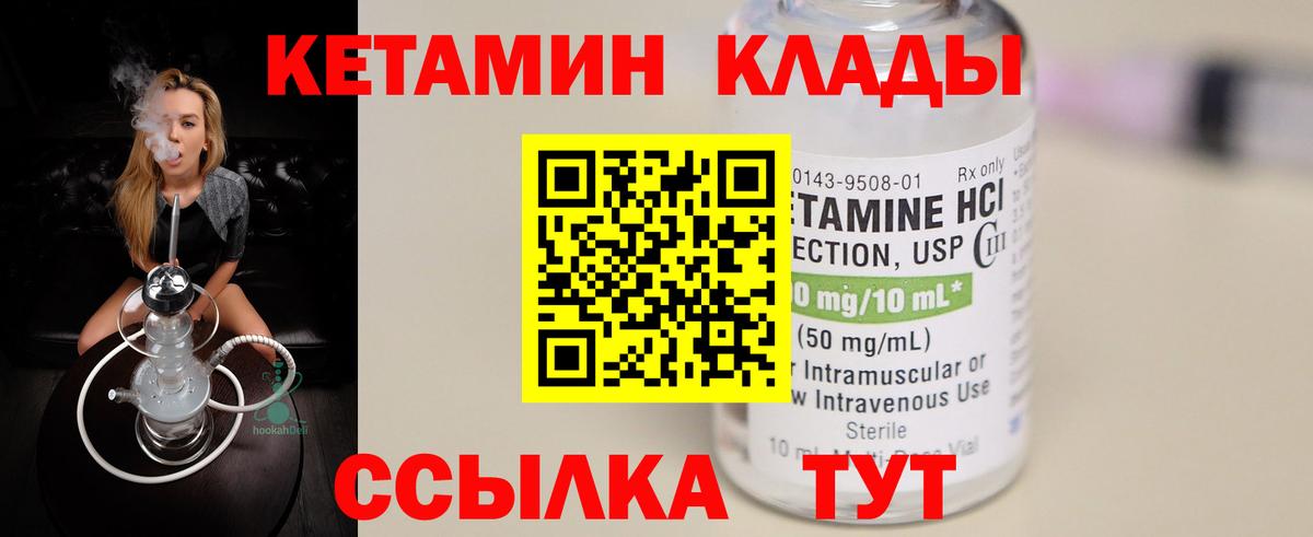 Красноуфимск  Кетамин VHQ  mega маркетплейс  Вход с VPN  Кетамин VHQ 