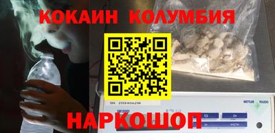 кокаин колумбия Павлово