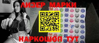марки nbome Отрадный