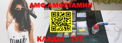 амфетамин Прохладный