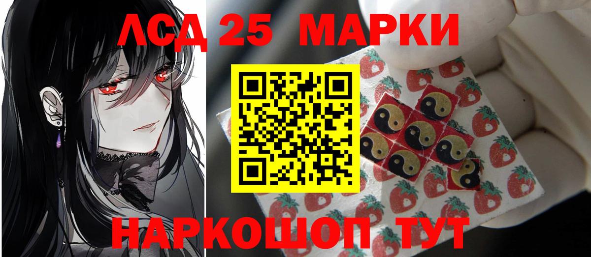 Лсд 25 экстази ecstasy  ЛСД экстази ecstasy  Красноуфимск  Вход с VPN 