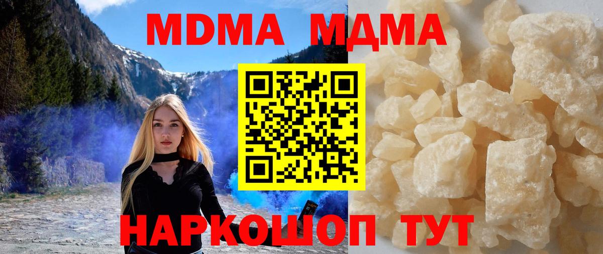 Красноуфимск  MDMA Molly  МДМА кристаллы  MDMA  Вход с VPN 