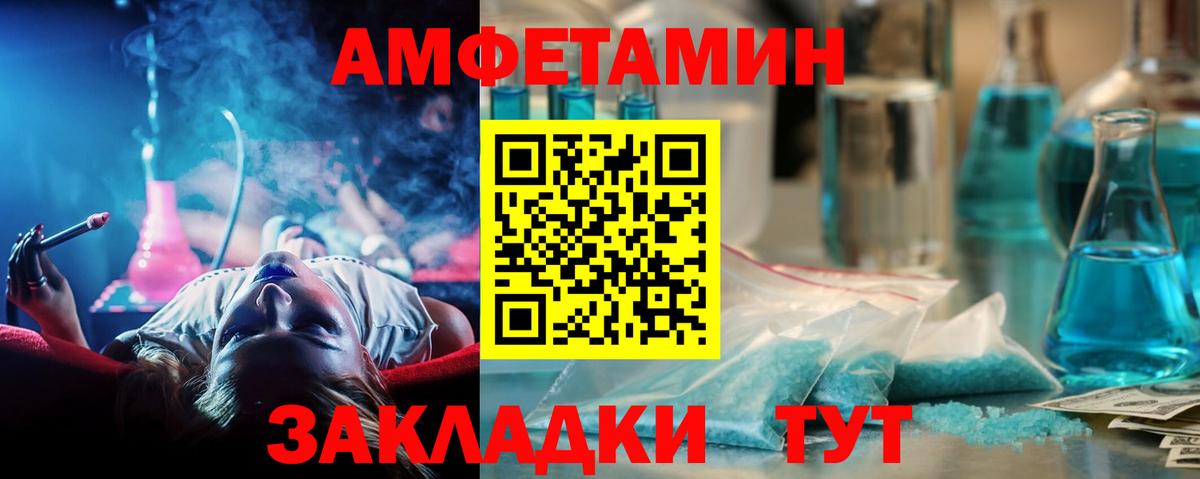 МЕТАМФЕТАМИН винт  Вход с VPN  Красноуфимск 