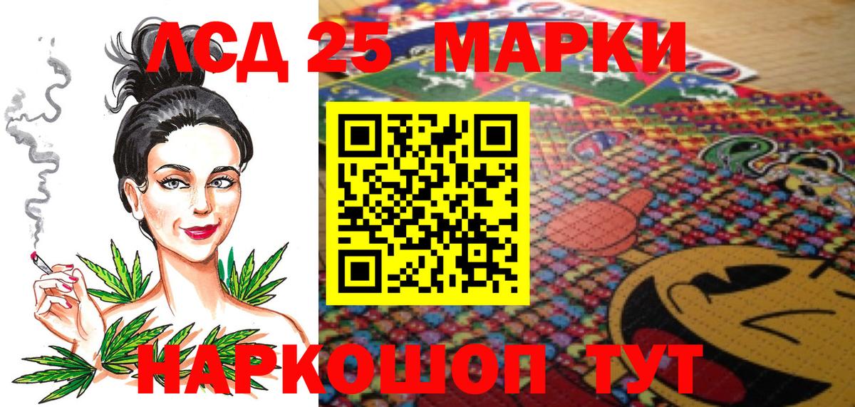 Марки 25I-NBOMe 1,8мг Красноуфимск